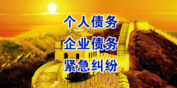 常熟要账公司